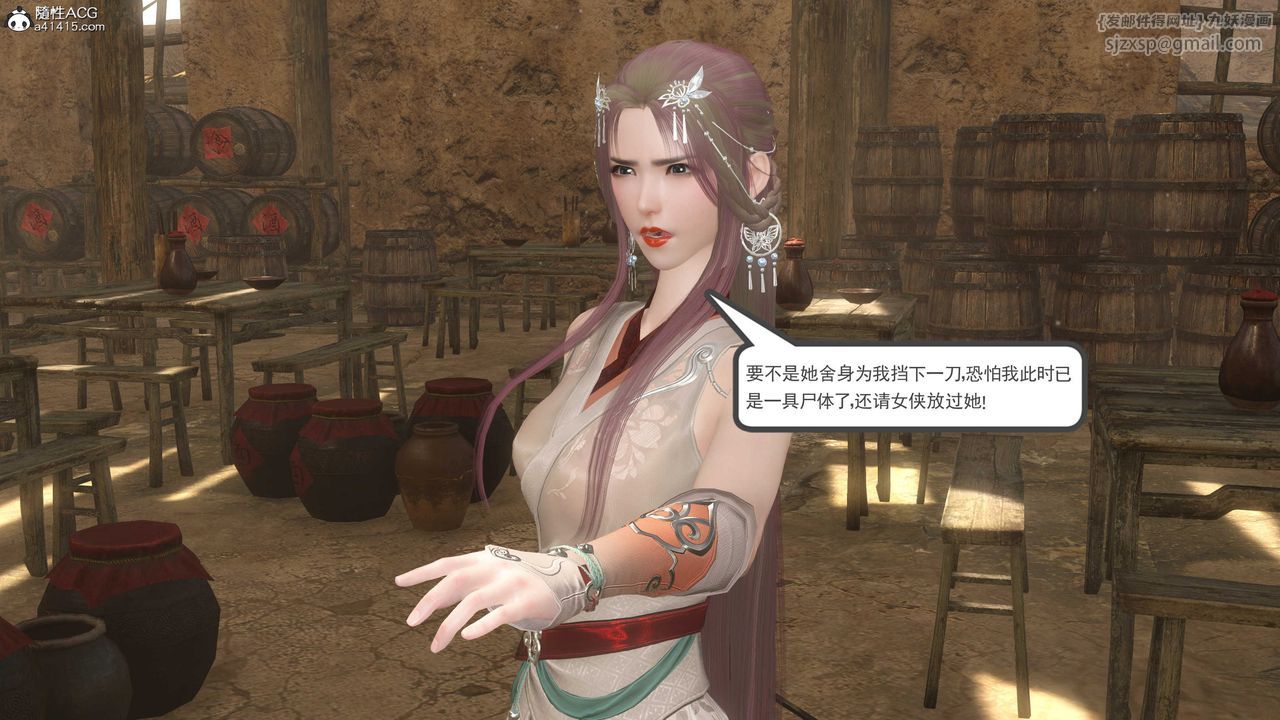 [3D]落花传第07话