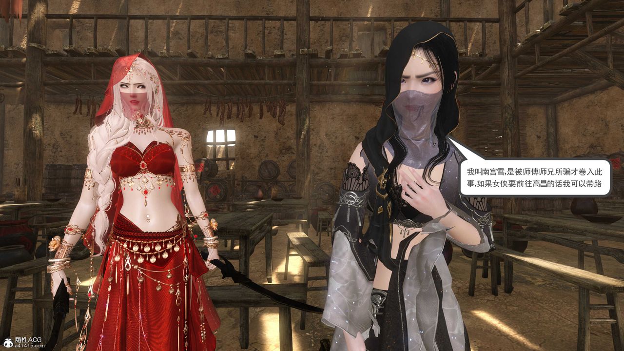 [3D]落花传第07话