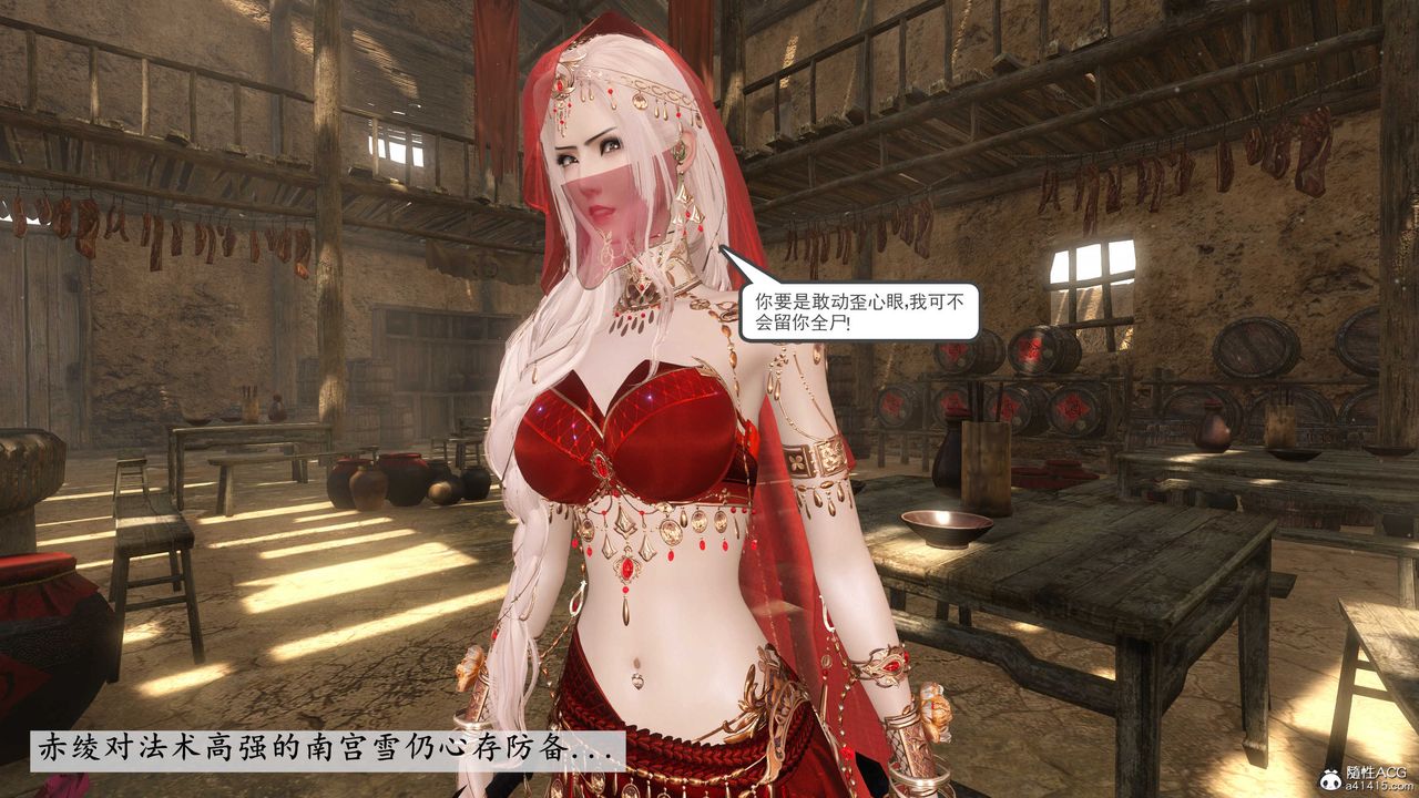 [3D]落花传第07话