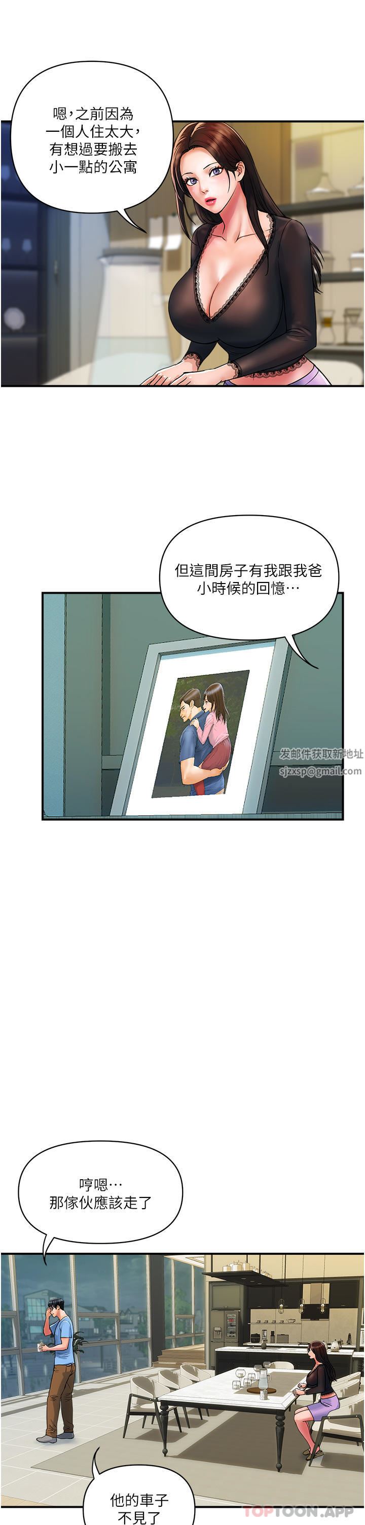 贵妇百货第16话-人见人爱的巨棒!