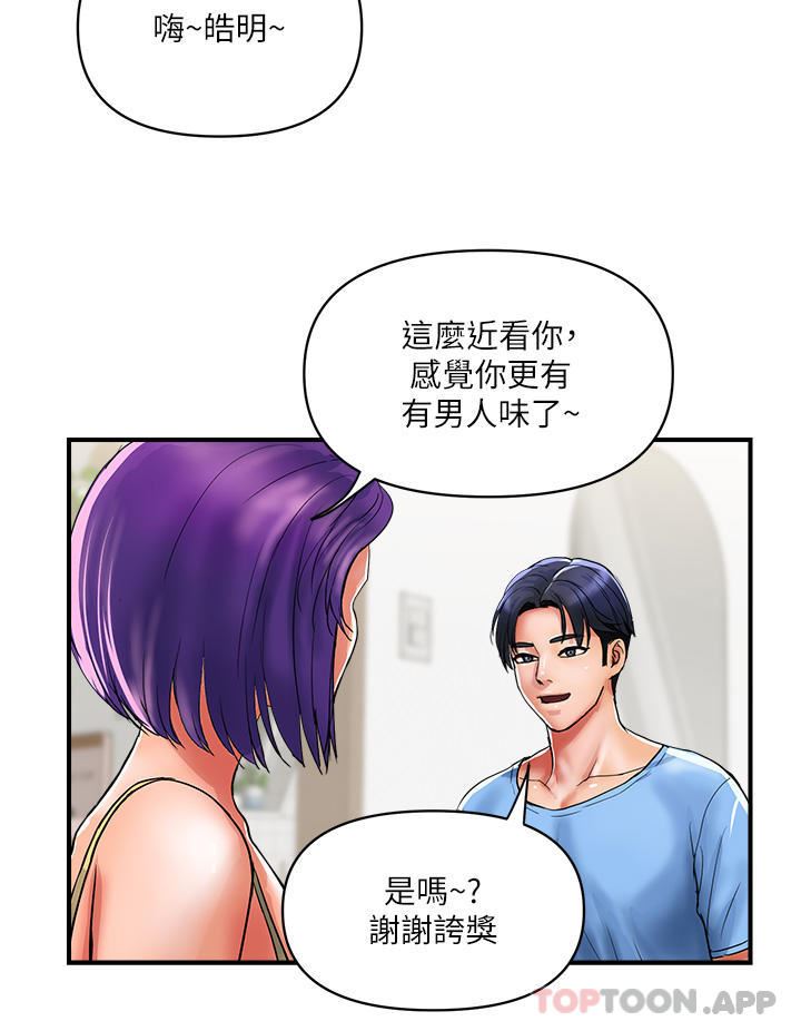 贵妇百货第16话-人见人爱的巨棒!