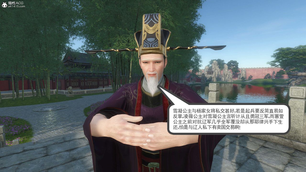 [3D]落花传第07话