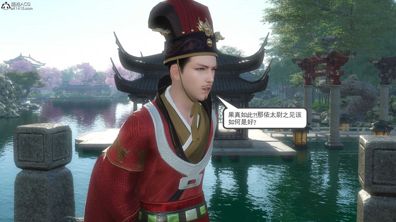 [3D]落花传第07话