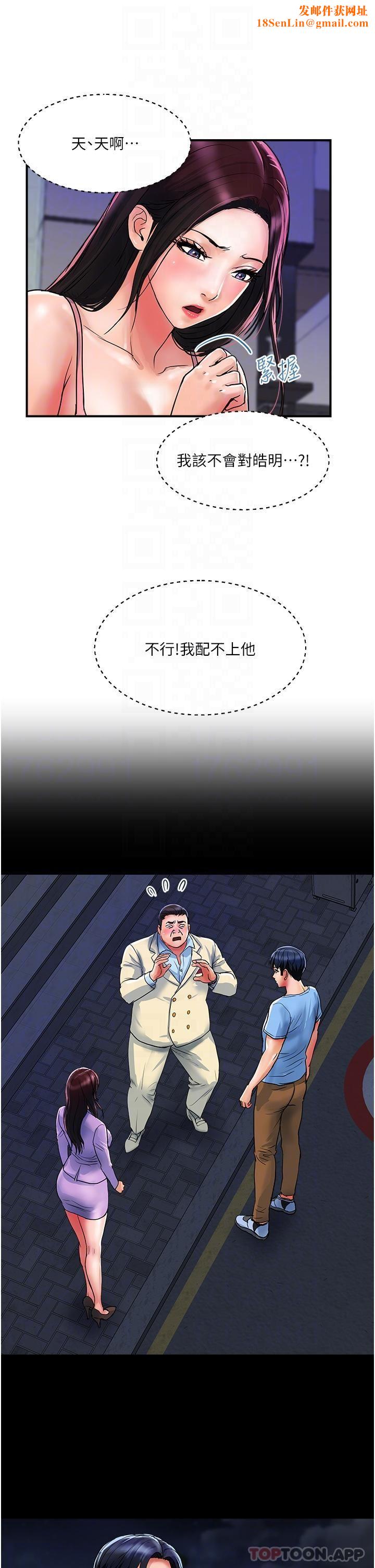 贵妇百货第16话-人见人爱的巨棒!