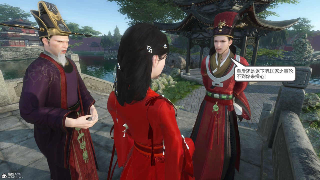 [3D]落花传第07话