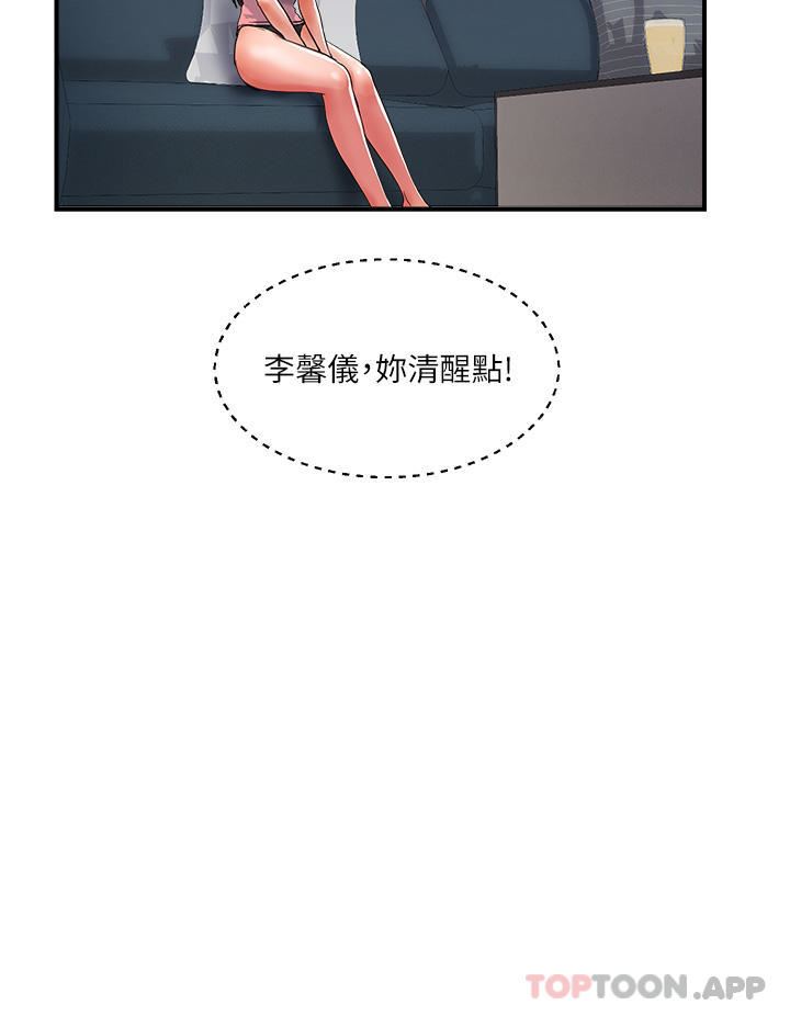 贵妇百货第16话-人见人爱的巨棒!