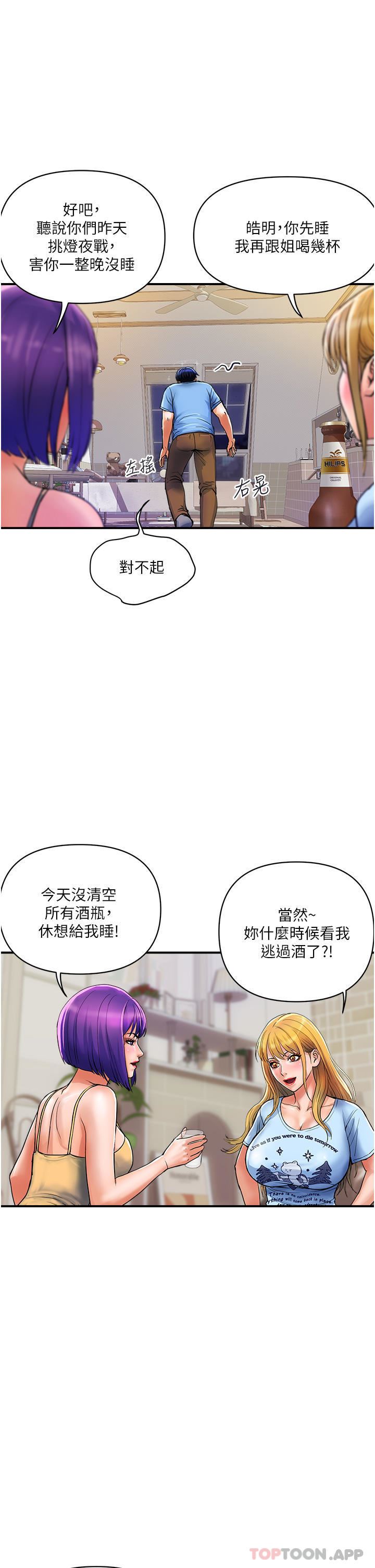 贵妇百货第16话-人见人爱的巨棒!