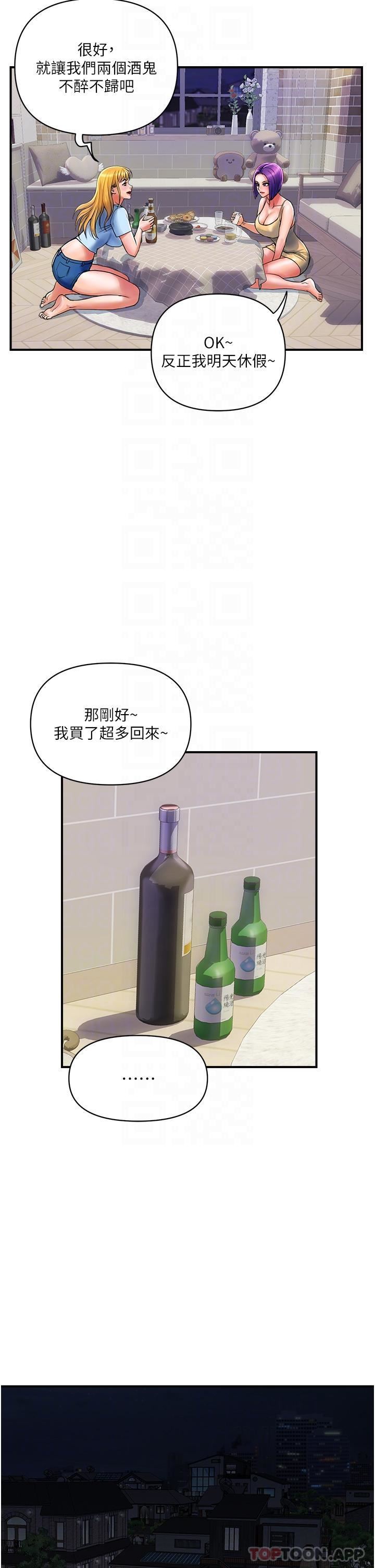 贵妇百货第16话-人见人爱的巨棒!