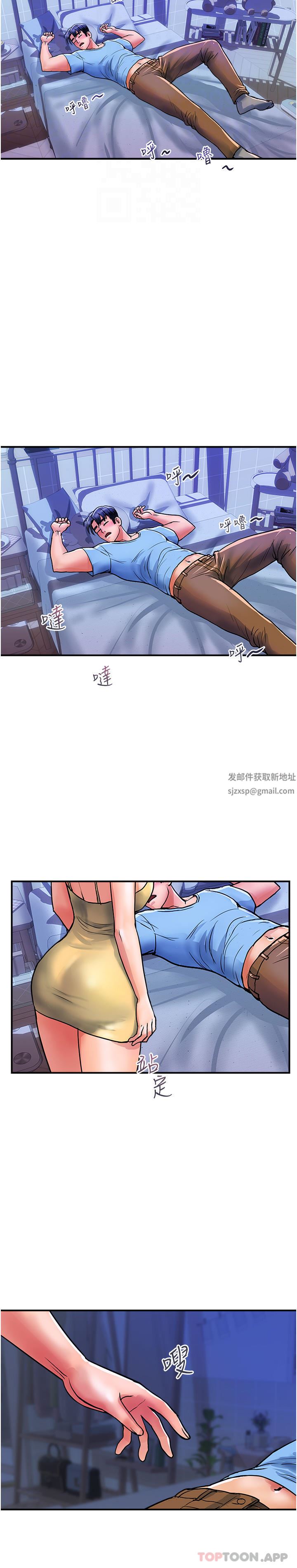 贵妇百货第16话-人见人爱的巨棒!