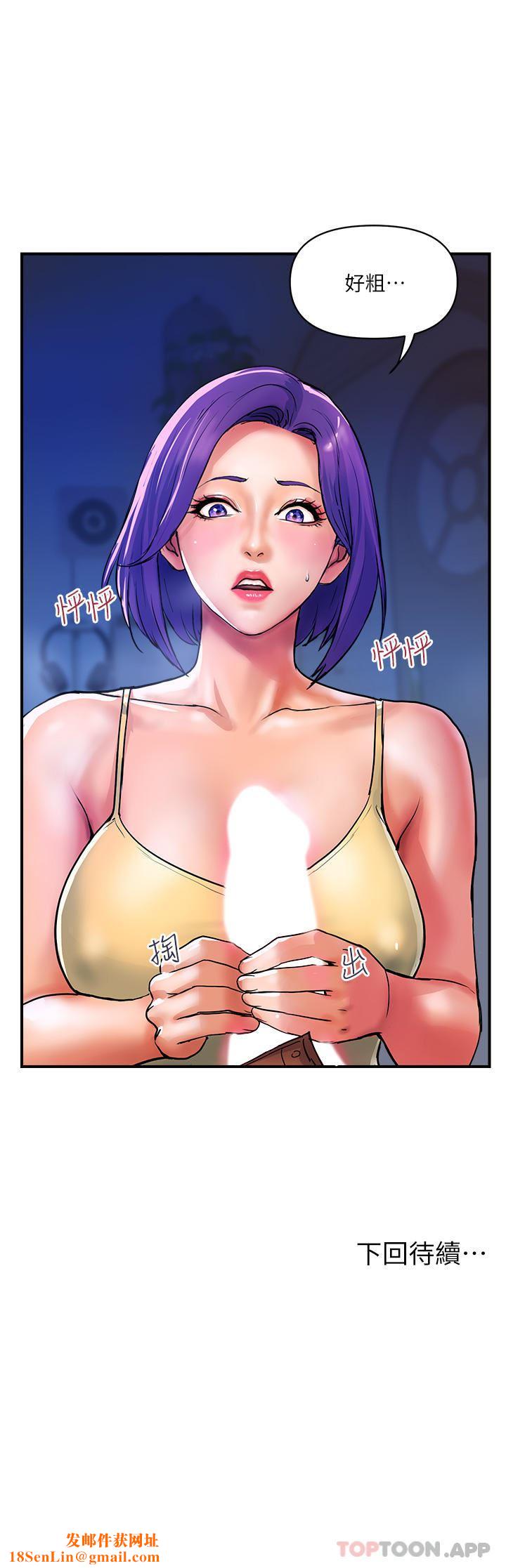 贵妇百货第16话-人见人爱的巨棒!