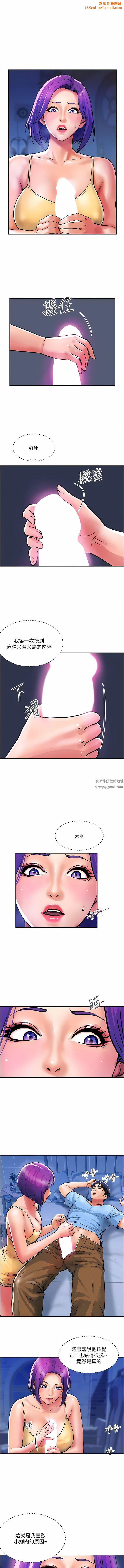 贵妇百货第17话-别人的东西更好吃