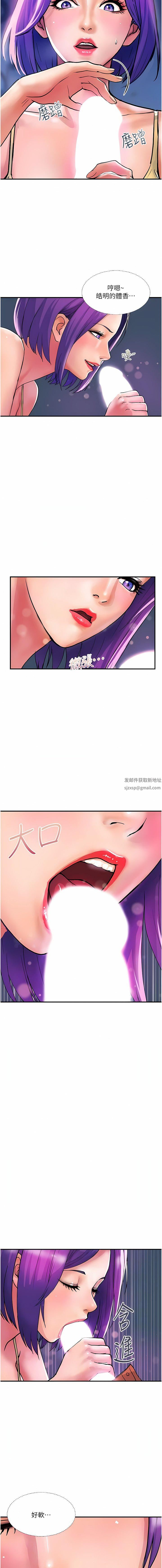 贵妇百货第17话-别人的东西更好吃