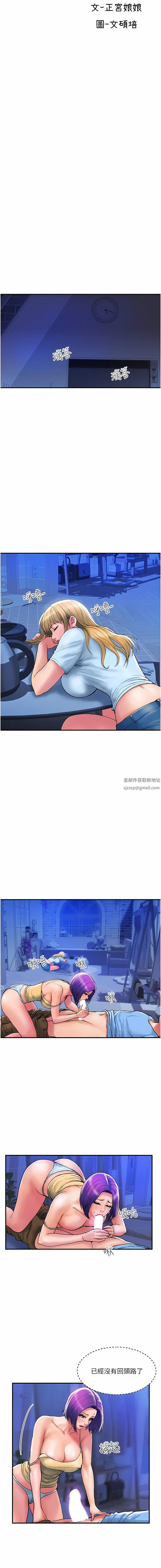贵妇百货第17话-别人的东西更好吃