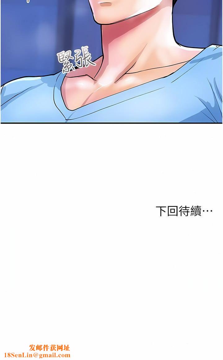 贵妇百货第17话-别人的东西更好吃