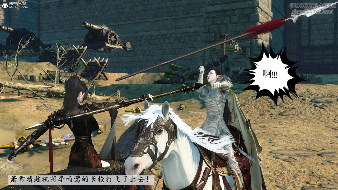 [3D]落花传第07话