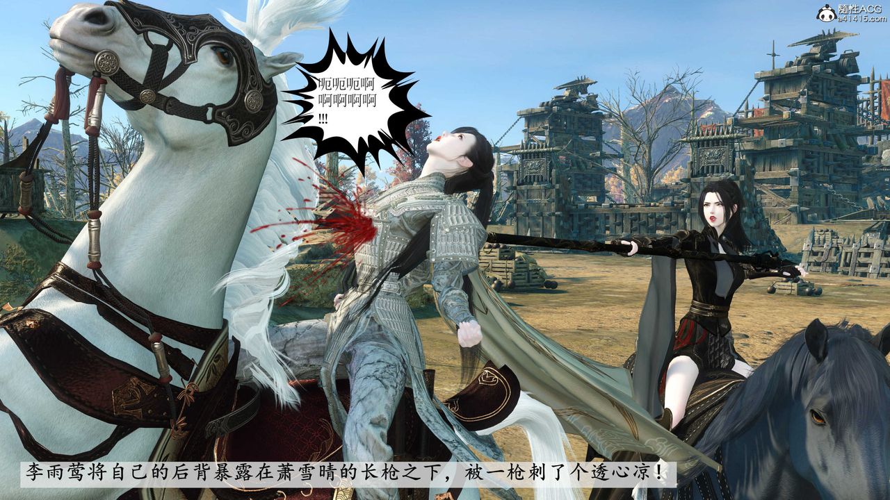 [3D]落花传第07话