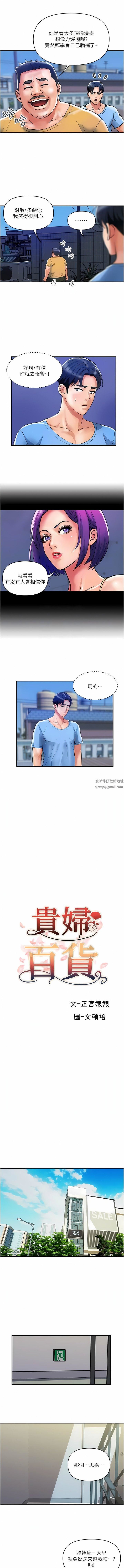 贵妇百货第19话-在楼梯间激情浪叫