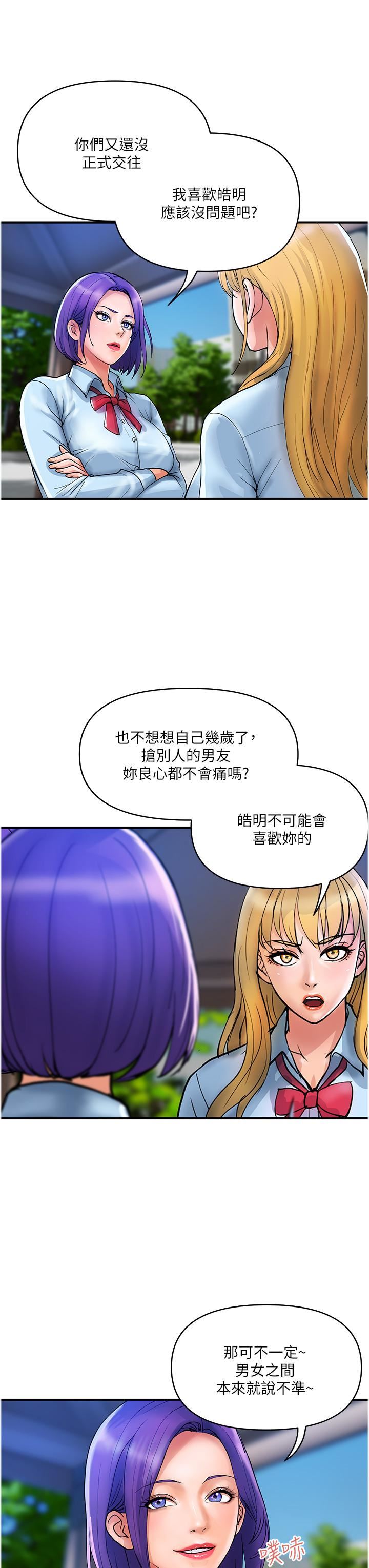 贵妇百货第20话-復杂的四角恋