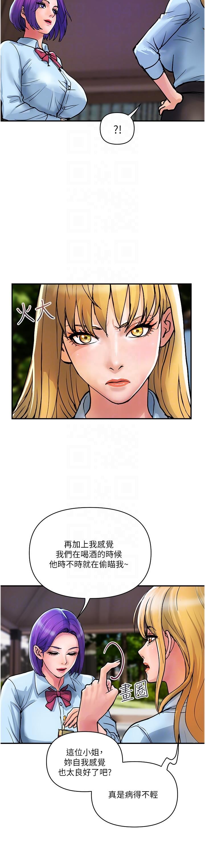 贵妇百货第20话-復杂的四角恋