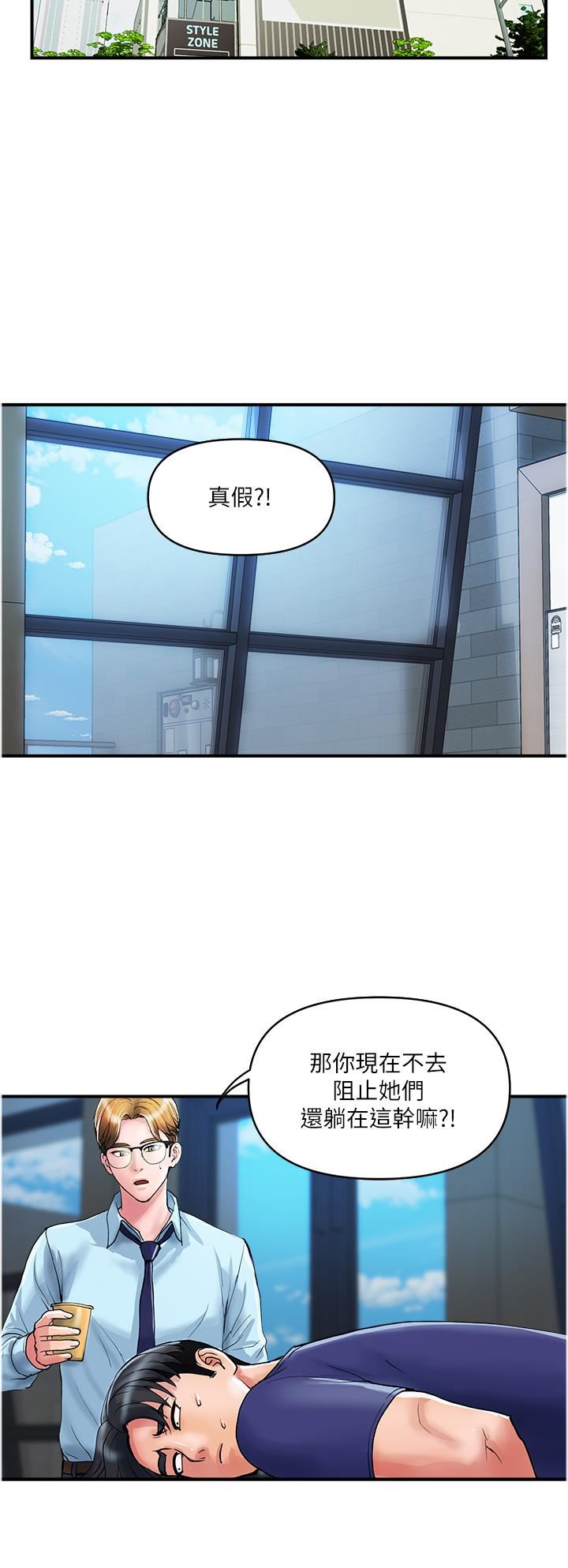 贵妇百货第20话-復杂的四角恋