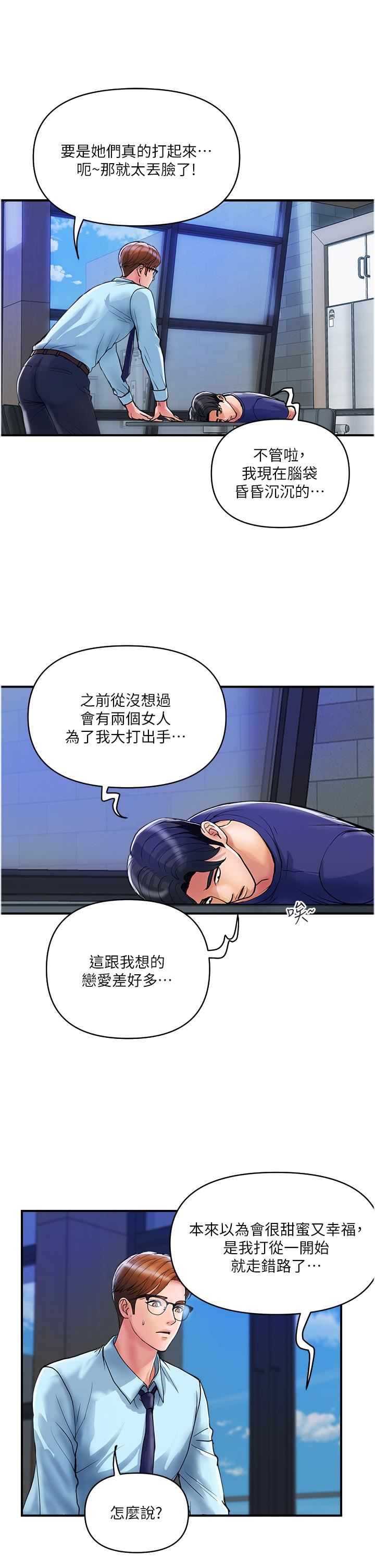 贵妇百货第20话-復杂的四角恋