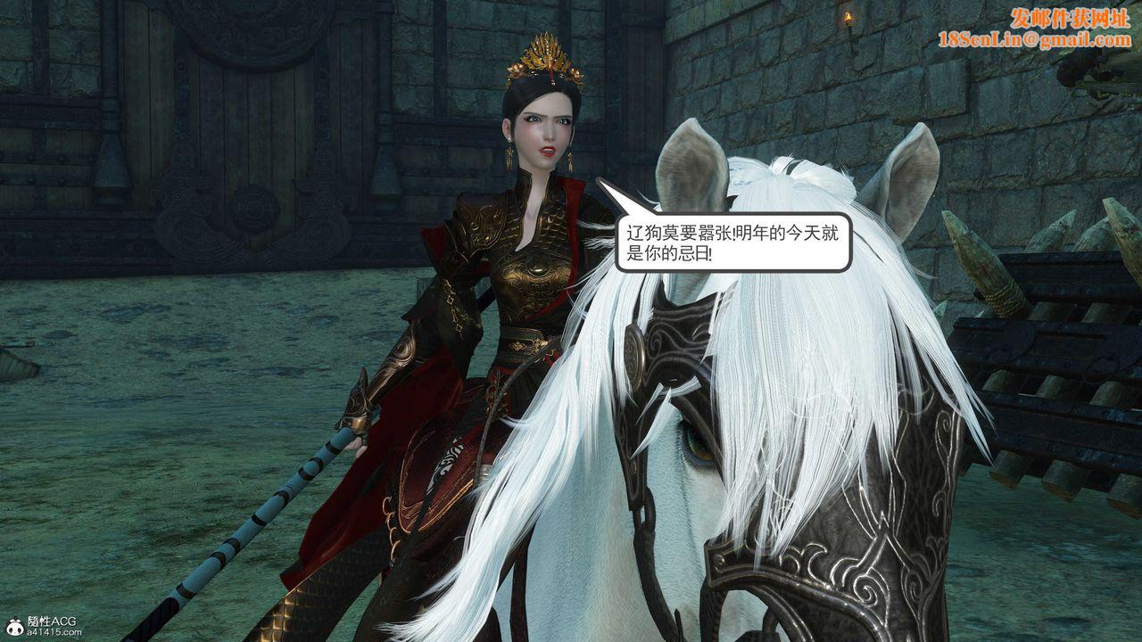 [3D]落花传第07话