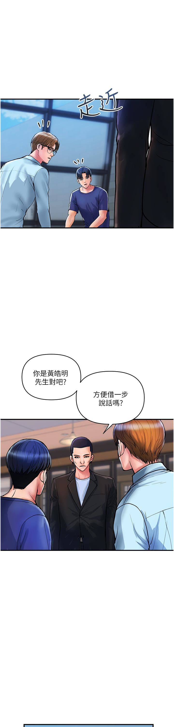 贵妇百货第20话-復杂的四角恋