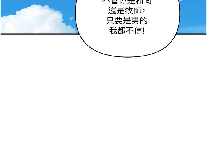 贵妇百货第20话-復杂的四角恋