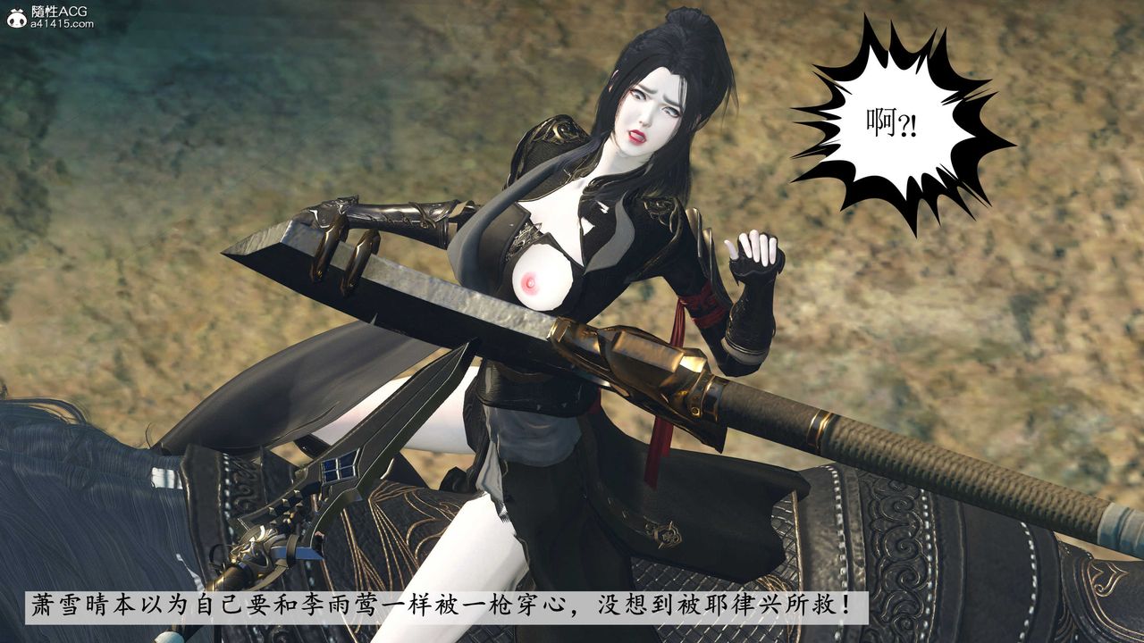 [3D]落花传第07话