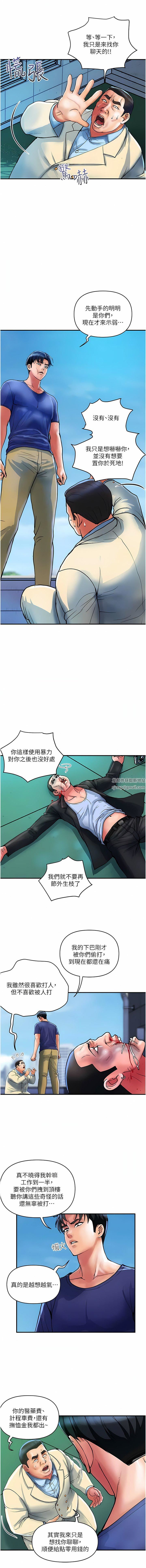 贵妇百货第21话-组长,我喜欢妳