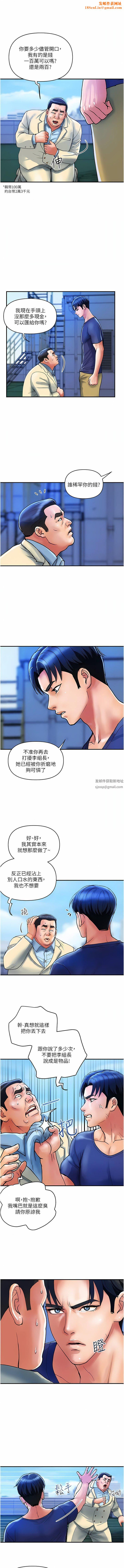 贵妇百货第21话-组长,我喜欢妳