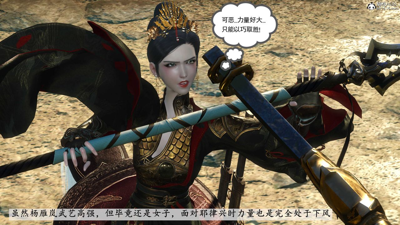 [3D]落花传第07话