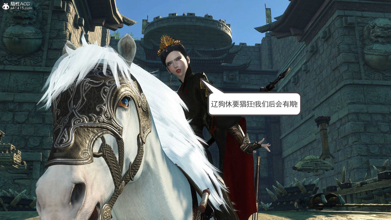 [3D]落花传第07话