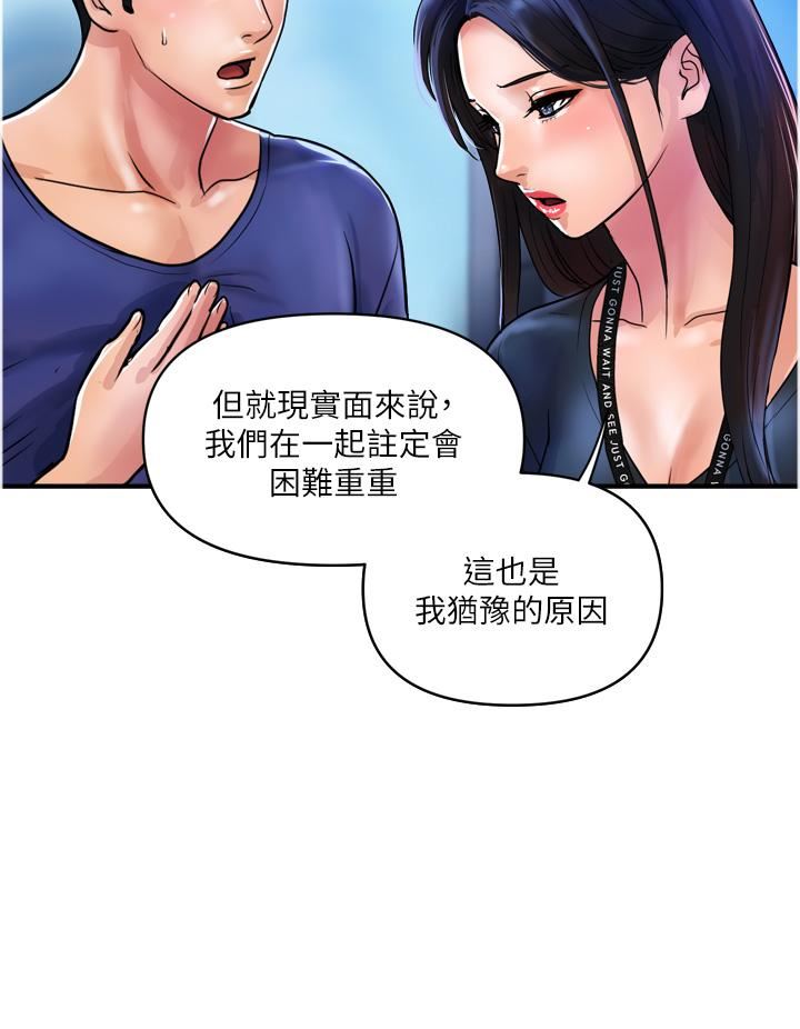 贵妇百货第22话-思嘉的制服诱惑