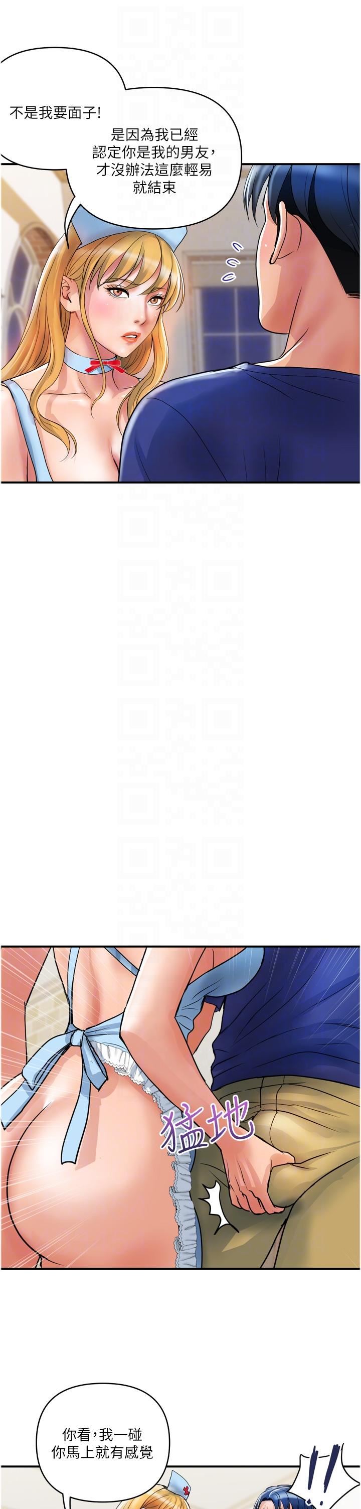 贵妇百货第22话-思嘉的制服诱惑