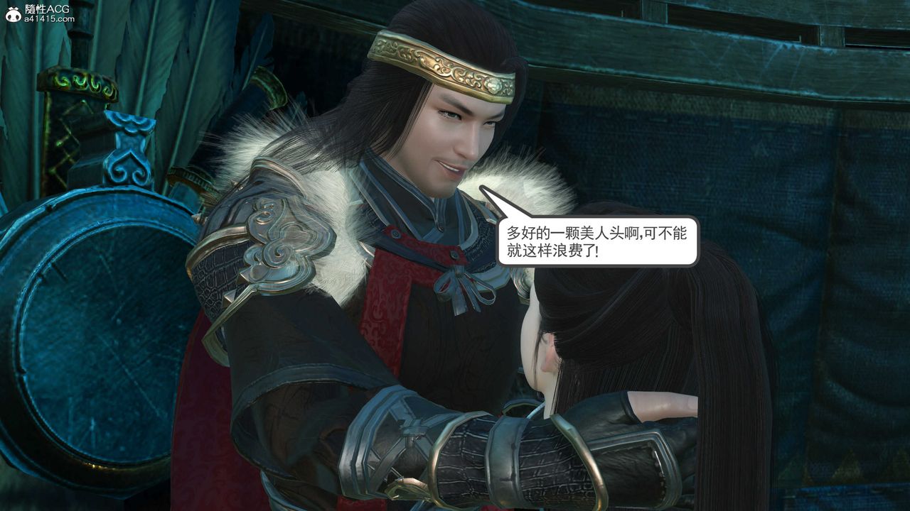 [3D]落花传第07话