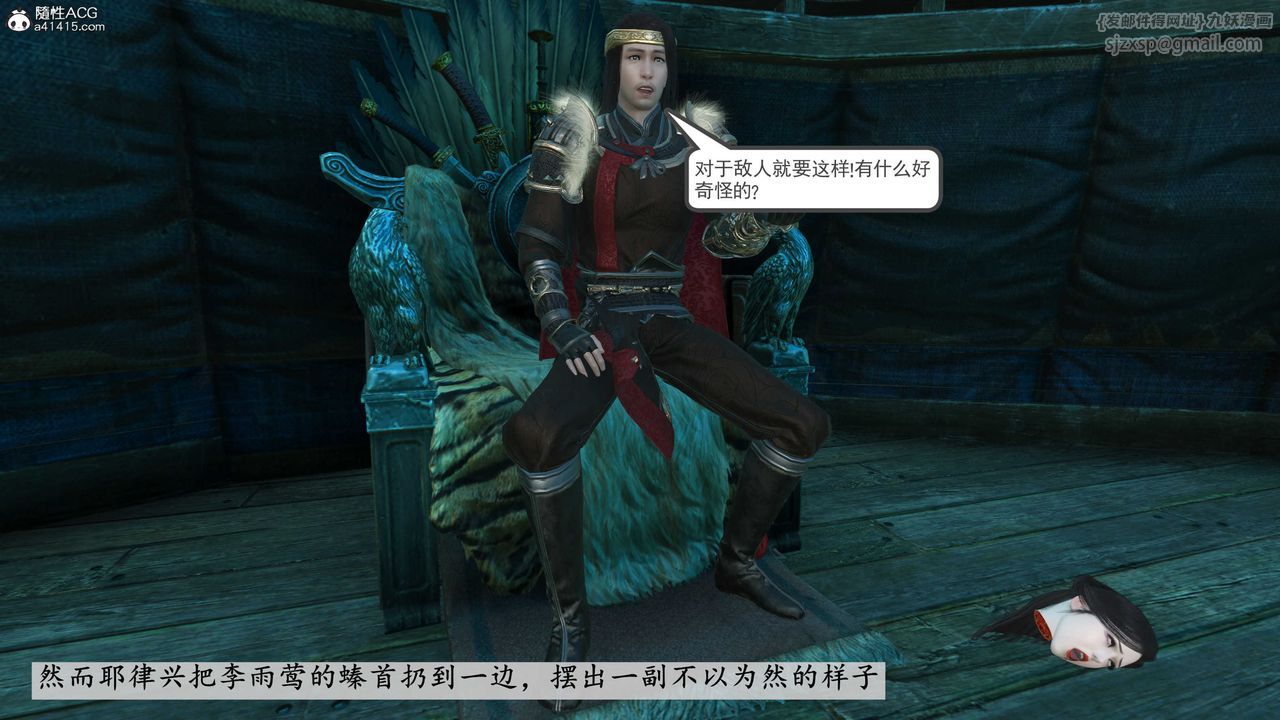 [3D]落花传第07话