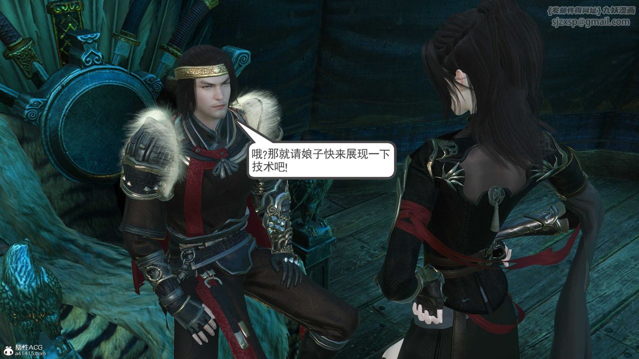 [3D]落花传第07话