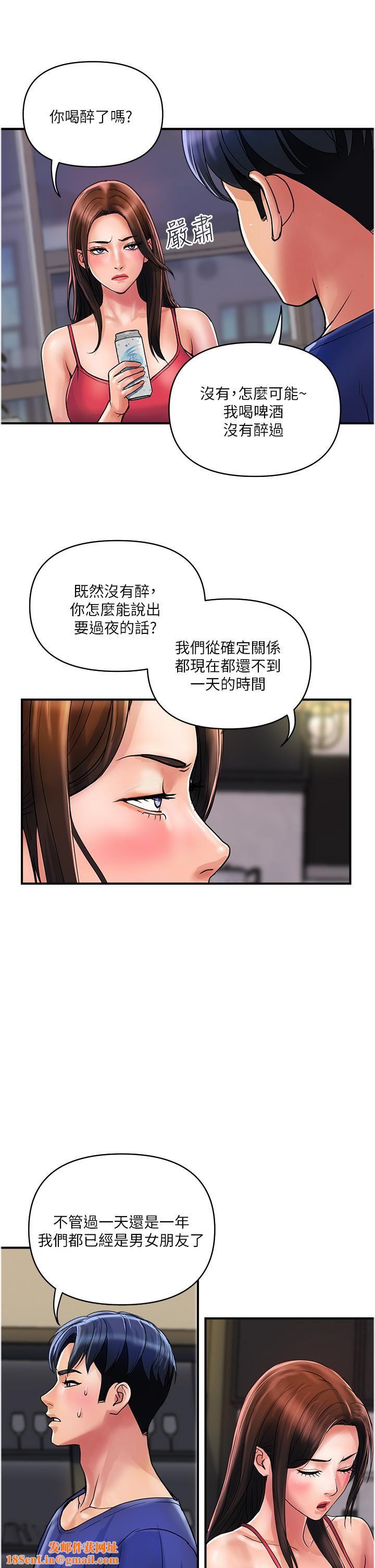 贵妇百货第23话-睡一晚再走吧