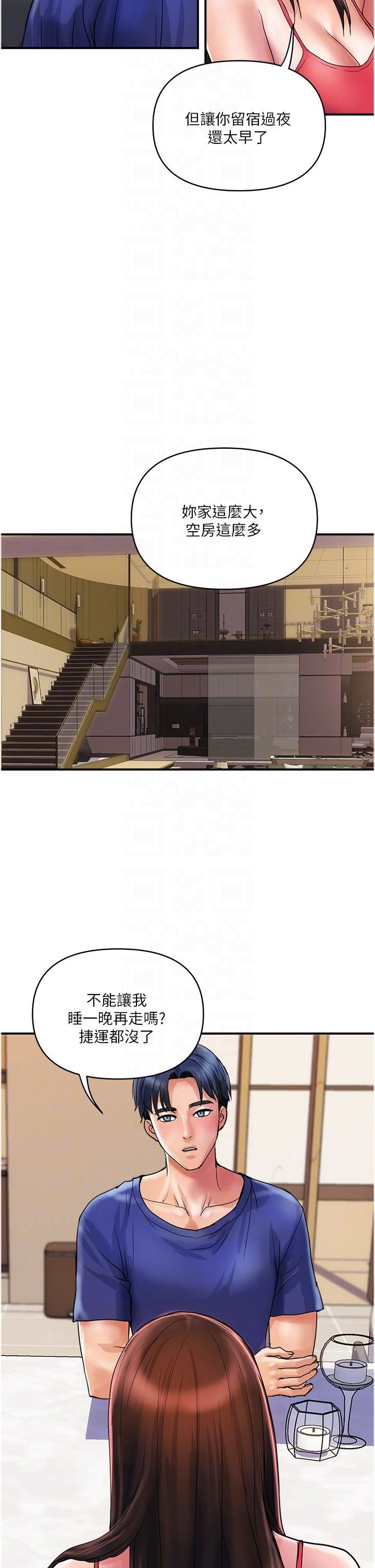 贵妇百货第23话-睡一晚再走吧