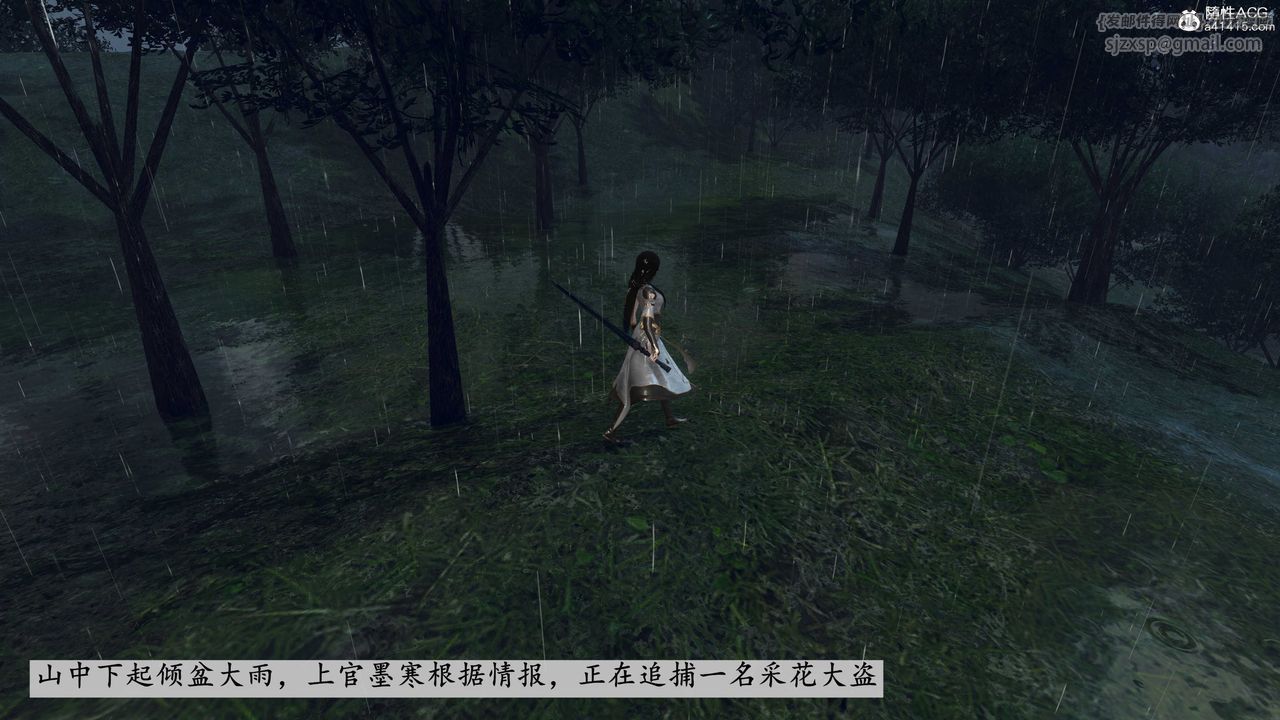 [3D]落花传第07话