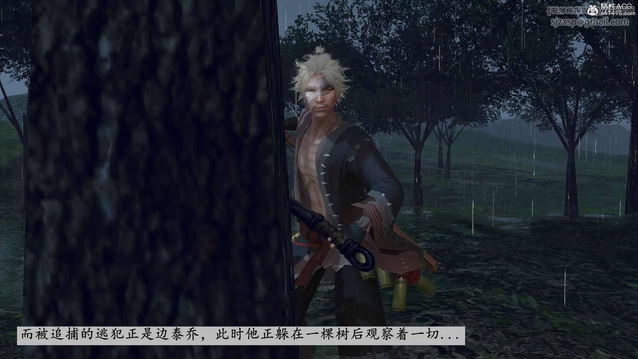 [3D]落花传第07话