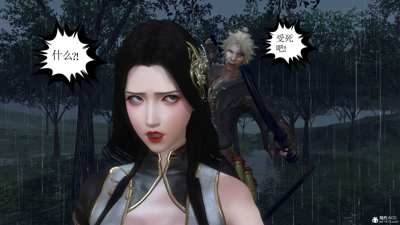 [3D]落花传第07话