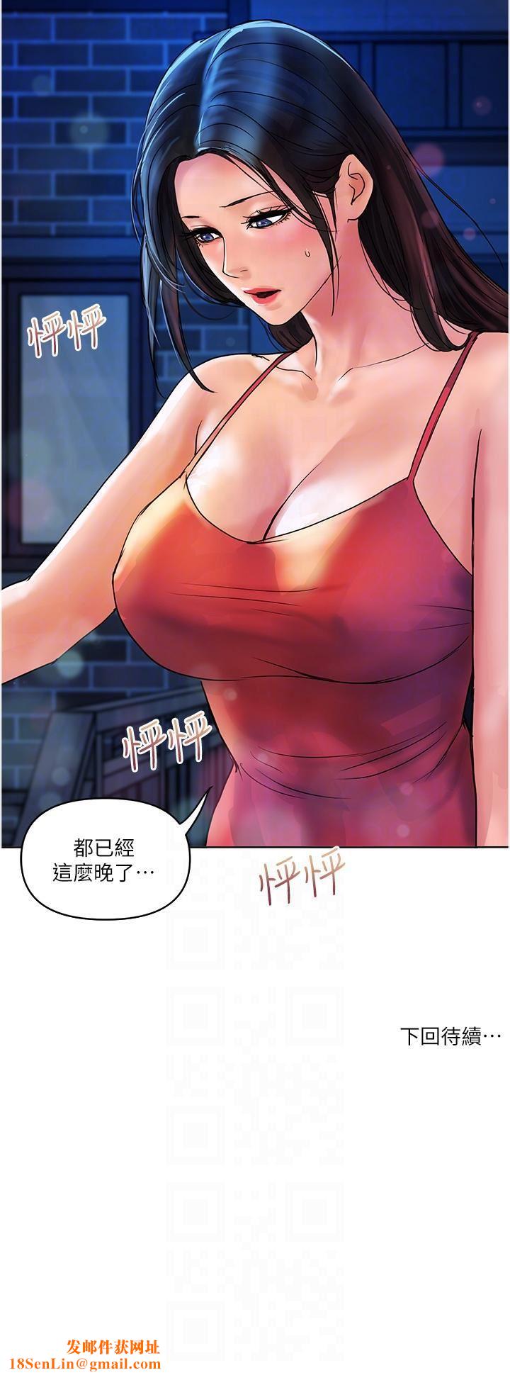 贵妇百货第23话-睡一晚再走吧