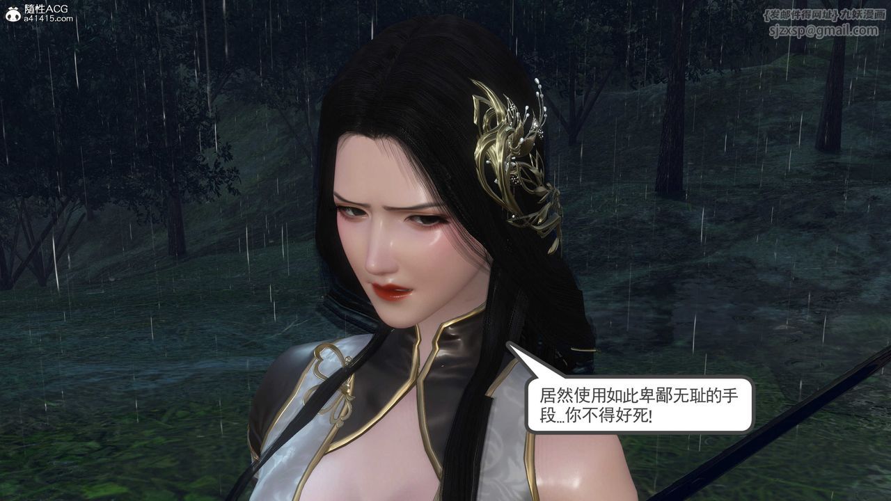 [3D]落花传第07话