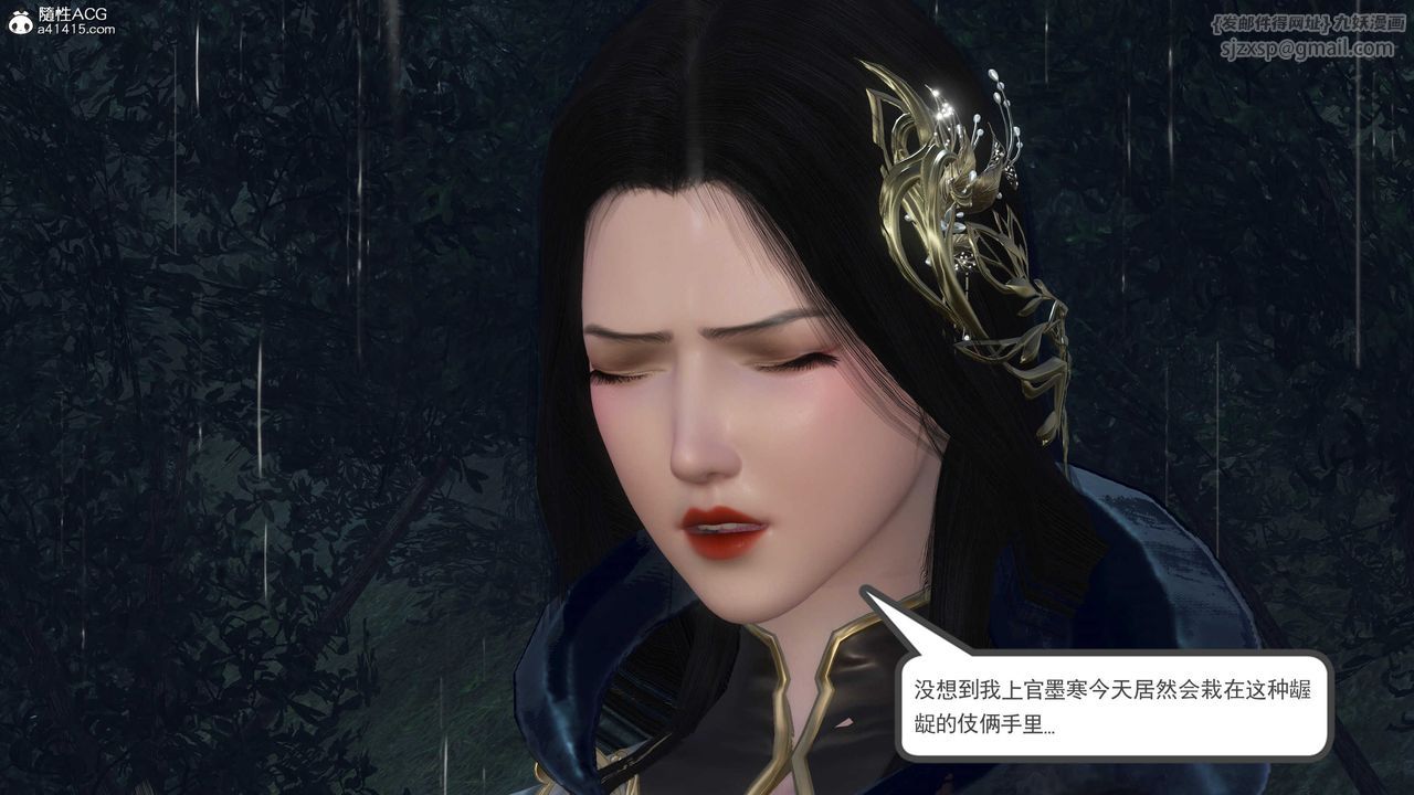 [3D]落花传第07话