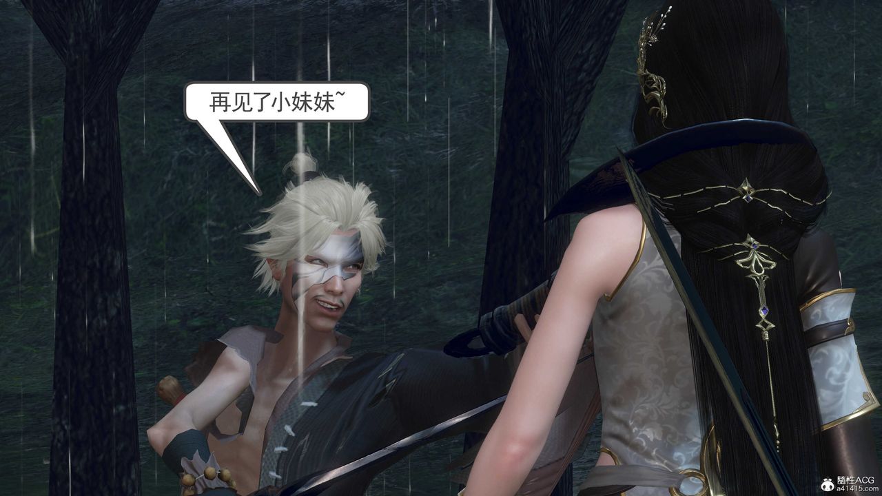 [3D]落花传第07话