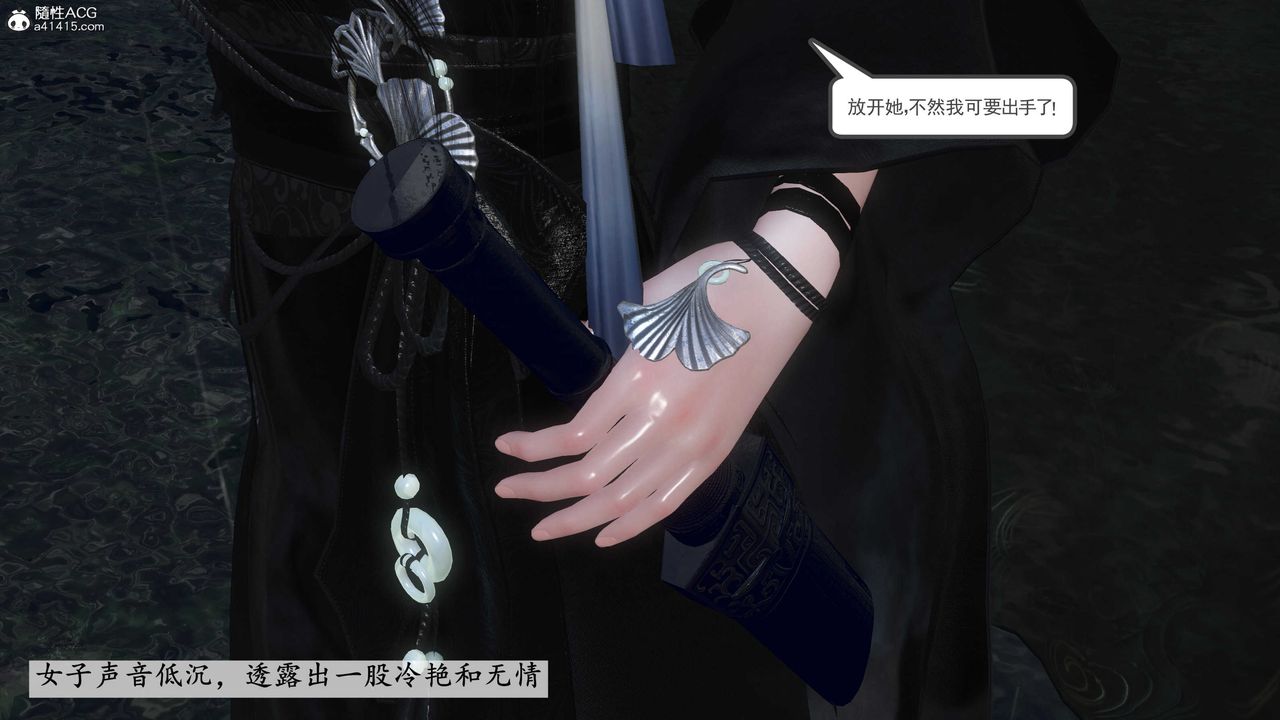 [3D]落花传第07话