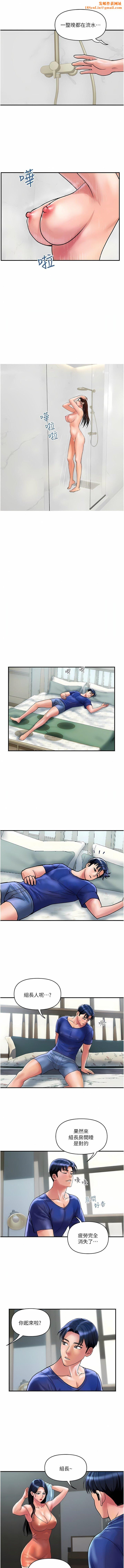 贵妇百货第25话-快插进来吧