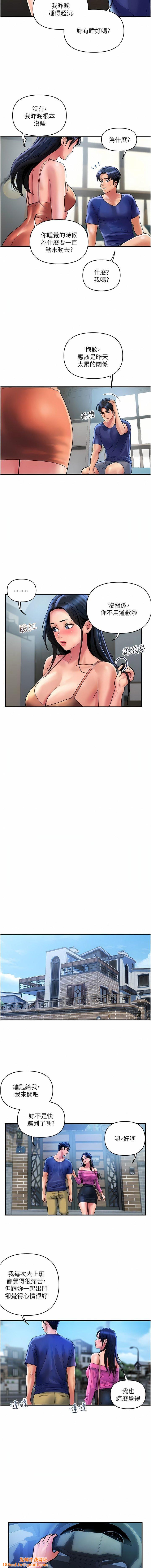 贵妇百货第25话-快插进来吧